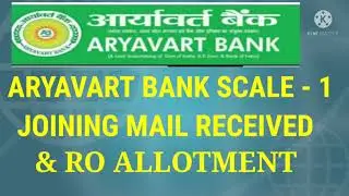 Aryavart bank scale 1 joining & RO ALLOTMENT MAIL RECEIVED