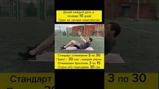 Качаем руки, грудь , пресс #workout #fitness #tabata #abs #fullbodyworkout #sports