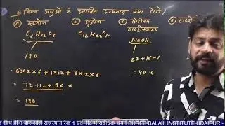 97. ATOMIC STRUCTURE PAR-1 BY- Dr. Vinod kumar tak