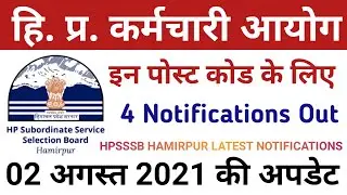 Hpsssb Hamirpur 4 latest Notifications Out Today 2nd August 2021