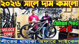 New Cycle Price in Bangladesh 2026🚴&zwj;♂️New Bicycle Price in BD🎁Rockrider,Core,Avon,Phoenix cycle bd