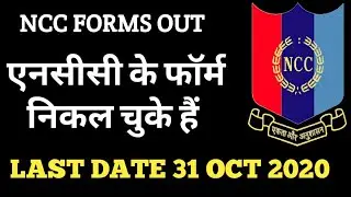 NCC FORM 2020  || ncc admission form 2020 || ncc registration form 2020 || 32 BIHAR BATTALION NCC