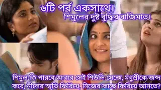 Explain/ Pratidan 314,315,316,317,318,319, 311 প্রতিদান  311,,312,313,314, 314 @MeglaSolanki   
