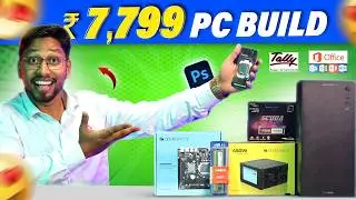 Only ₹7,700 PC Build for Home, Office & Multitasking!🔥Best Budget PC Build in 2025😯Core i5 + 8GB RAM