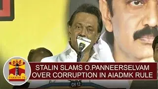 M.K.Stalin slams O.Panneerselvam over corruption in AIADMK Rule
