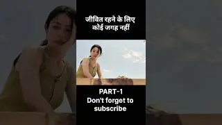 लड़की समुंदर में फस गई 😨 #nowhere movie #movieexplainedinhindi