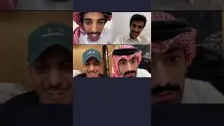 بث مسعود بن شعفول / مع عايض و سعد الشهري بث ذبات 😭😭🤣