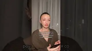 Жизнь 😅 #тренды #блог #vlog #povvlog #любовь #обзор #музыка #pov #рекомендации