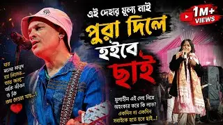Mon Mor Rosona (New Song) | Singer Zubeen Garg | folk music 😭 Bangla love ff 💔