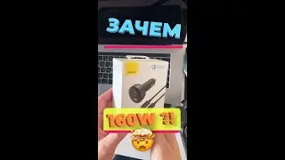 🤯 Зачем 160W ?!!! Зарядное Устройство Baseus #Shorts
