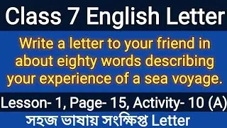 Class-7 Write a letter to your friend describing your experience of a sea voyage