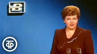 Время. Эфир 27 марта 1988