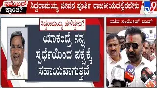 Congress Leaders Reacts Over CM Siddaramaiah's Contest In 2028 Assembly Election