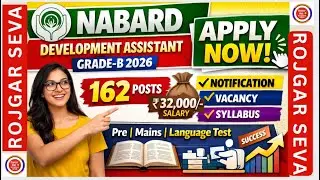 NABARD Development Assistant Grade-B 2026 Apply Online | 162 Post | Full Notification + Syllabus