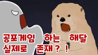 쫄보 일본인친구와 공포게임