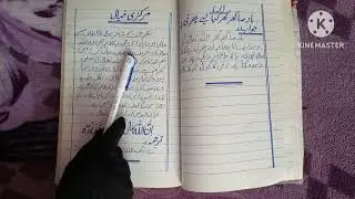 جماعت نہم،   نظم حمد،   مشقی سوالات، مرکزی خیال، خلاصہ