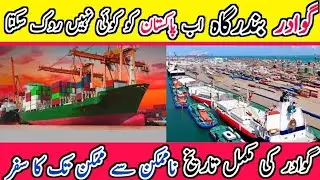 How Has Gwadar Sea Port Boosted Pakistan's Economy?