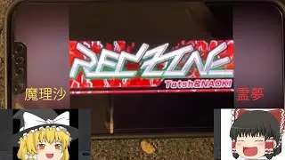 RED ZONE 霊夢と魔理沙