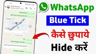 Whatsapp par blue tick kaise chupaye || How to hide whatsapp blue ticks || WhatsApp blue tick