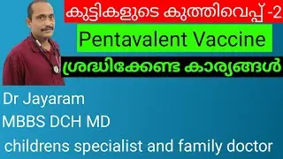 pentavalent vaccine -very important information