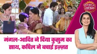 Mangal Lakshmi: 😯Mangal की ex-saas Kusum पर लगा चोरी का आरोप, Kapil ने समय पर बचाई इज़्ज़त #sbs