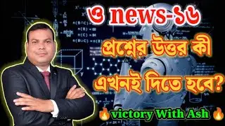 #ONPASSIVE|| Onews16,Victory with Ash||Bengali Version 