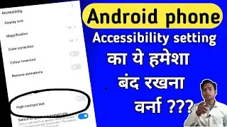 High contrast text || accessibility  ka ye settings hamesa band rakhna varna?