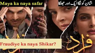 Pakistani Drama Fraud Review current episode