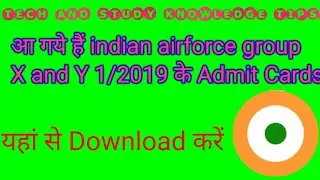 (HINDI) How to download indian airforce 2018/19 Admit card x and Y group. How to download phase 1 ad