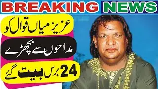 Aziz Mian Qawal 24 years have passed since  left his fans