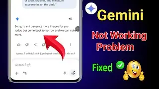 Gemini photo create problem | gemini me photo nahi ban rahi hai | Gemini photo create problem 2025