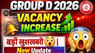 Group D Vacancy Increase 2026 | Sirf 200 Badhi? | Aage Aur Badhne Wali Hai | Railway Update