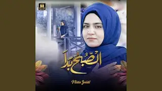 Assubhu Bada Min