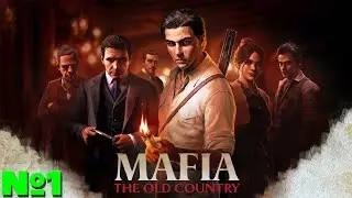 Mafia: The Old Country - Прохождение. Часть 1. #playkingames #mafiatheoldcountry #прохождениеигры