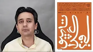 حروف‌نگاری چیست و چه تفاوتی با تایپوگرافی دارد؟