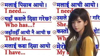 Basic बाटअंग्रेजी बोल्न सिक्नुस /Spoken English /English Speaking course /How to learn English?