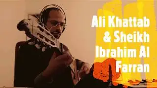 على خطاب يصاحب اعظم مشايخ مصر ابراهيم الفران Flamenco Arabe Ali Khattab
