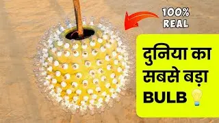 World Biggest Bulb making Experiments😱 @MR.INDIAN HACKER #shorts