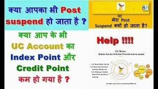 UC Account Credit Point Decrease/How To Increase Post Views/Safe Post & UC Account