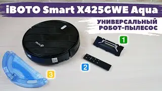iBoto Smart X425GWE Aqua: компактный робот-пылесос с универсальным чистящим модулем🔄 ОБЗОР и ТЕСТ✅