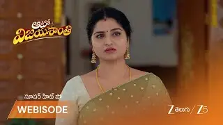 AUTO VIJAYASHANTI | దుర్గ స్నేహితురాలిని పాము పుట్ట గురించి అడిగిందా?