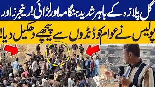 Karachi Gul Plaza Fire: Rangers & Police Baton Charge on Public Gather Outside Plaza | Capital TV