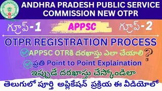 APPSC OTPR Registration I How To APPSC OTR Registration in Telugu Step By Step Process I Groups 1-2