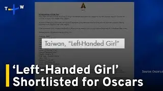 Taiwanese Film &lsquo;Left-Handed Girl&rsquo; Shortlisted for Oscars｜TaiwanPlus News