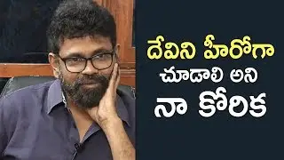 Director Sukumar About Music Director Devi Sri Prasad | TFPC