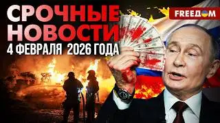 Сколько СТОИТ ТЕРРОР РФ? Удар КАССЕТНЫМИ СНАРЯДАМИ по Дружковке | Наше время
