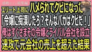 元「神の手」外科医が作業員に！国際線で機長が倒れ、メスを握った奇跡の手術