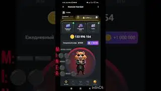 СЕКРЕТНЫЙ КОД ХАМСТЕР 27 ИЮНЯ КОМБАТ THE SECRET CODE OF THE HAMSTER KOMBAT #hamsterkombat #crypto