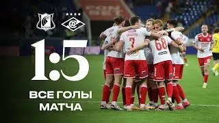РАЗГРОМИЩЕ! | &laquo;Ростов&raquo; 1:5 &laquo;Спартак&raquo; | Все голы матча