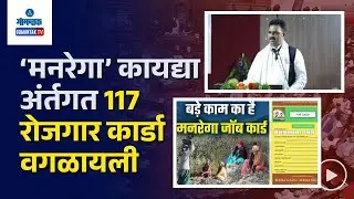 Карта MGNREGA &mdash; 117 рабочих карточек по программе &laquo;MGNREGA&raquo; аннулированы, за 5 лет выдано 2892 но...